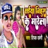 Deepak Dabangi