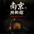 彭飞