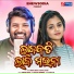 Ruku Suna, Sital Kabi