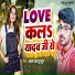 Anchal Yadav Tuntun