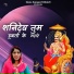 Sunita Devi Hans
