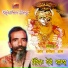 Sant Ganesha Ram