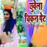 Upendra Rao Dehati
