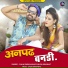 Salim Shekhawas, Shilpa Bidawat