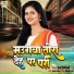 PUJA PRIYADARSHI