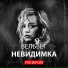 Вельвет