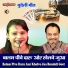 Devi Agrawal, Sadhna Rathore