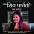 Swati Mishra