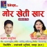 LAXMAN MASTURIYA, Alka Chandrakar
