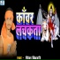 Prince Bihari