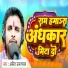 Amit Upadhyay
