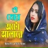 Babita Ray, Subol Boyati