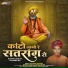 Jaychand Dashora, Ramesh Ratna, Bhera Meena