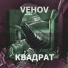 Vehov