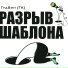 ГудВин [ГК]