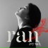 란 (RAN)
