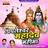 Jogbharti Ji, Kushal Barat