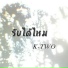K-Two
