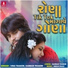 Gabbar Thakor, Vina Thakor