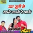Manoj Bhai Gajner