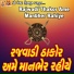 Rakesh Pujara, Rohit Thakor