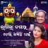 Prasant Kumar, Khusi Kiran