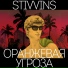 STIVVINS
