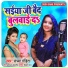 Sandhya Pandit