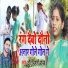 Chhotu Bihari Yadav