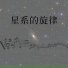 天堂焦点