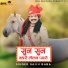 Gajju Baba