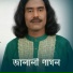 Siraj Uddin