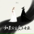 艾七