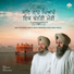 Bhai Satvinder Singh, Bhai Harvinder Singh