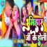 Saurav Singh feat. Alka Yadav