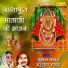 Moinudin Manchala, Kushal Barath