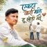 Ajay Mali