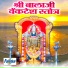Upendra Bhat