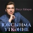https: vk.com minusvocal
