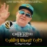Cheb Lotfi feat. Manini Sahar
