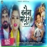 Basanta Sapkota, Shanti Shree Pariyar