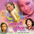 Ashok Zakhmi, Tina Parveen