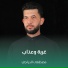 مصطفى الدراجي