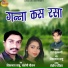 Vishvanath Sahu, Santoshi Diwan
