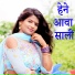 Ram Lakshan, Usha Kumari