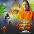 Sangeeta