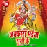 Chhotu Raj