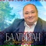 Вадим Захаров