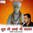 Gajendra Ajmera