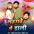Sachin Lal Yadav, Jyoti Raj